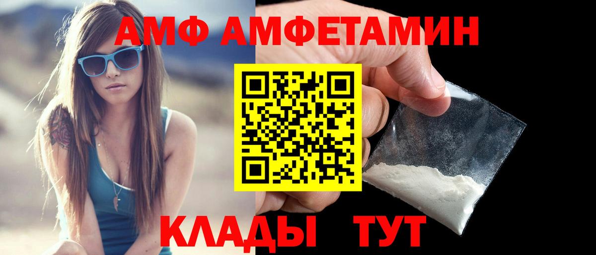 Amphetamine 98% Киров