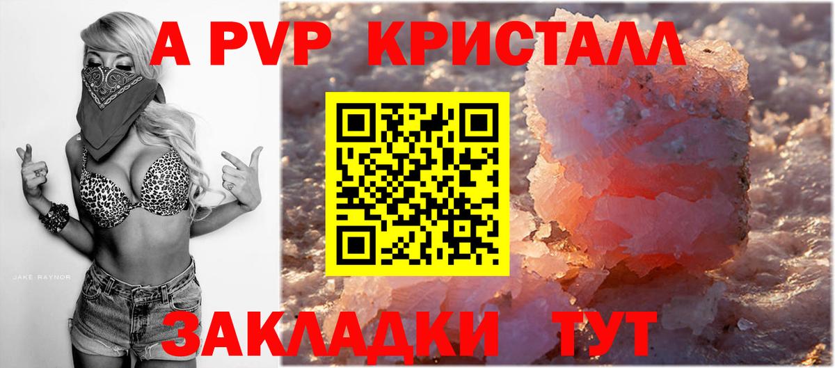 Киров  A PVP СК КРИС  Alfa_PVP мука  Вход с VPN  Alpha PVP мука 