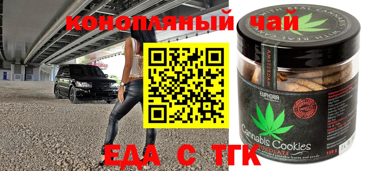 Киров  Cannafood марихуана  Вход с VPN 