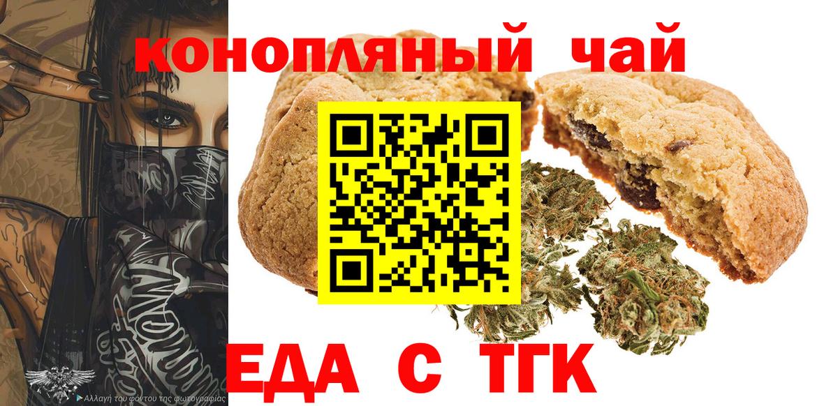 Canna-Cookies конопля Киров