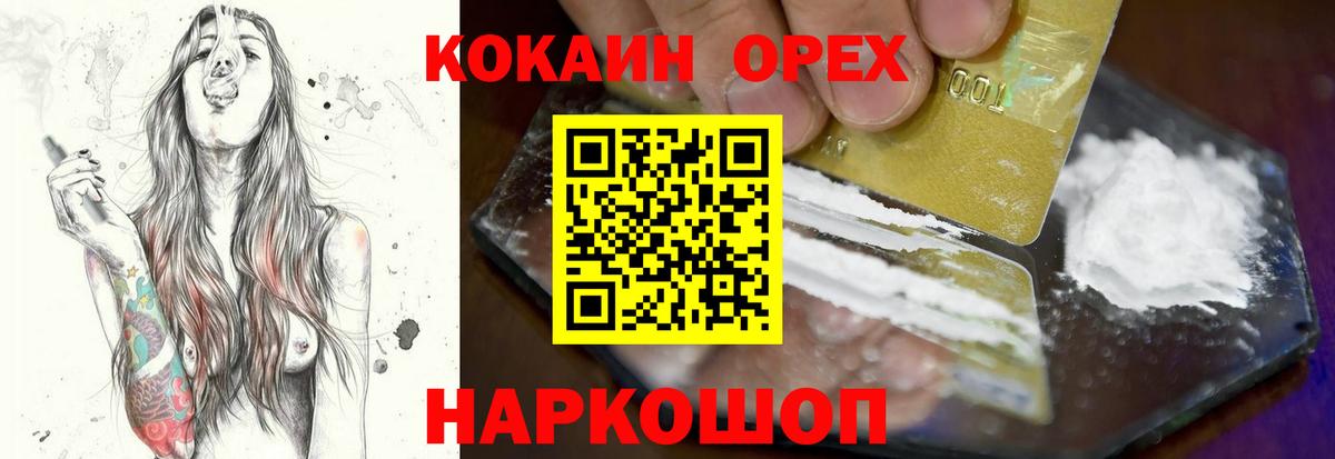 Кокаин Эквадор Киров
