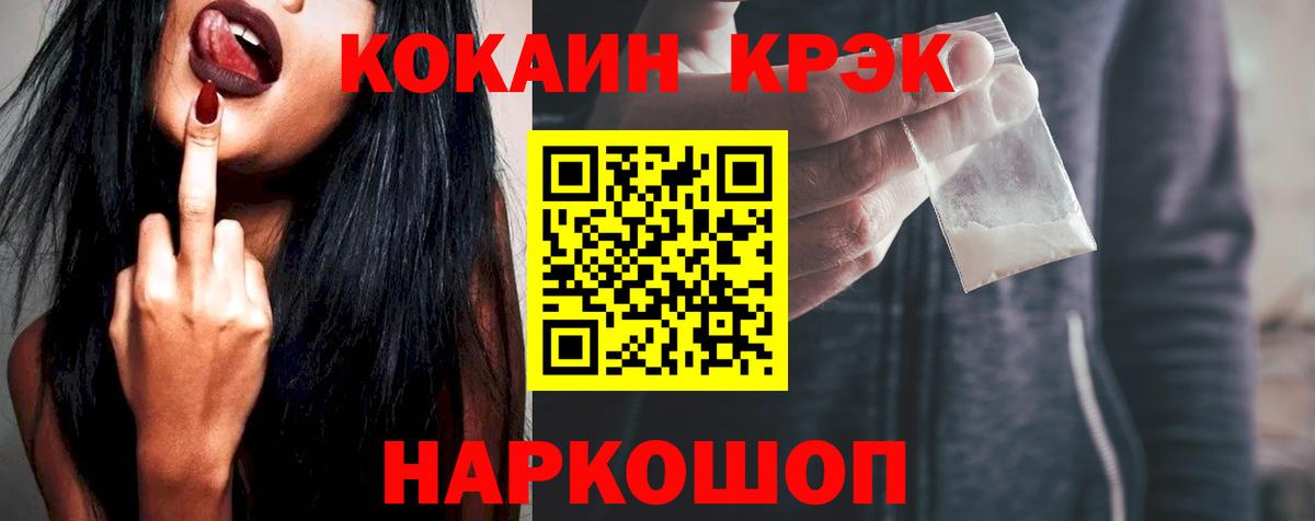 COCAIN FishScale  КОКАИН Fish Scale  Вход с VPN  Киров 