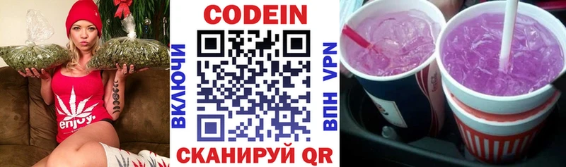 Кодеин Purple Drank  дарк нет формула  Киров 