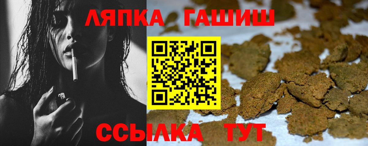 Киров  ГАШИШ убойный  ГАШ Ice-O-Lator  ГАШИШ  Вход с VPN 