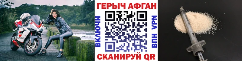 купить закладку  Киров  Героин белый 