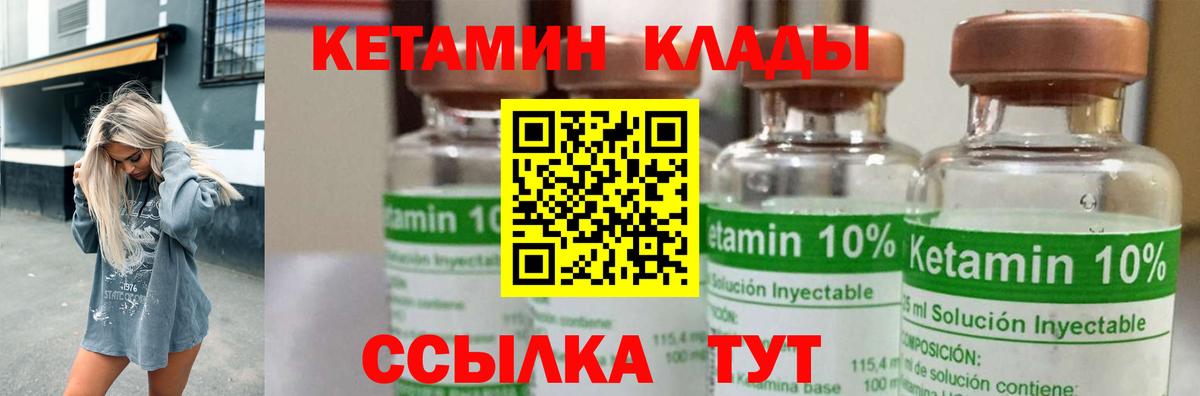 КЕТАМИН VHQ  КЕТАМИН ketamine  Киров  Вход с VPN 