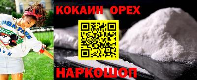 кокаин Краснокаменск