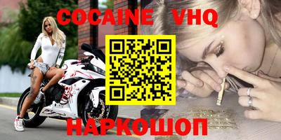 кокаин премиум Краснознаменск