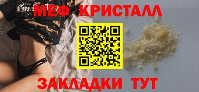 мефедрон мука Кулебаки