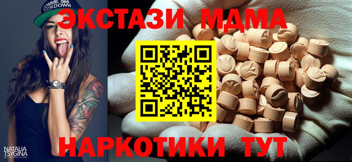 МДМА  МДМА молли  Киров  Вход с VPN  MDMA Molly 