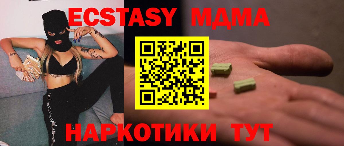 MDMA молли Киров