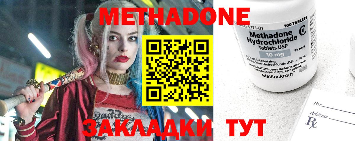 Метадон VHQ  Вход с VPN  Метадон VHQ  Киров 