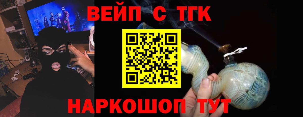 ТГК концентрат Киров
